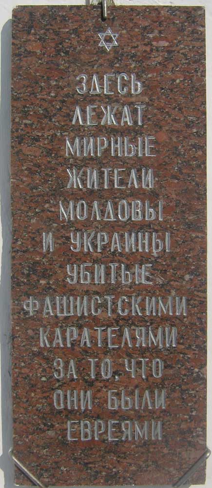 Memorial complex "To the victims of fascism" in Dubossary